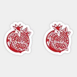 Rocky double Pomegranate... if you know... you know... Sticker